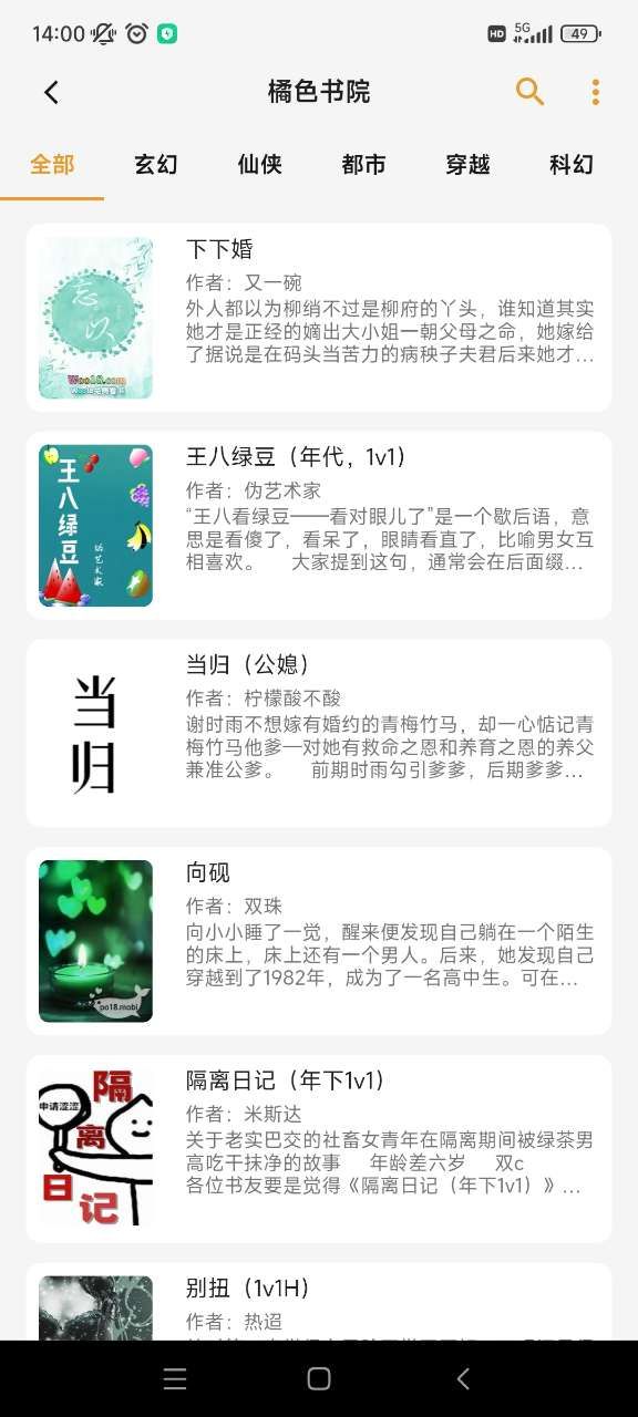 猫番阅读–免费小说阅读 20260830174005_789177.jpg