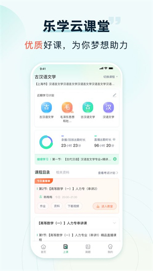 乐学云课堂app–在线教育 20260830174017_558804.jpg
