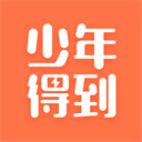 少年得到–中小学同步辅导平台