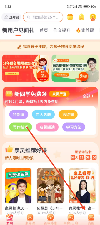 少年得到–中小学同步辅导学习平台 20260830174035_152089.png