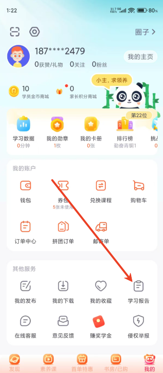 少年得到–中小学同步辅导学习平台 20260830174036_548725.png