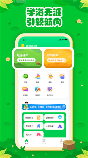 七彩课堂课件ppt–官网版下载 20260830174106_741225.jpg
