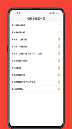 日语学习宝典–日语入门到精通 20260830174128_179593.jpg