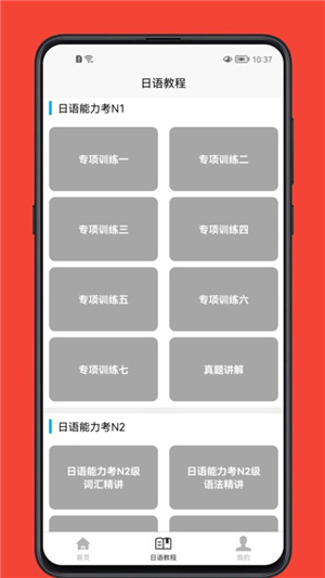 日语学习宝典–日语入门到精通 20260830174129_220480.jpg