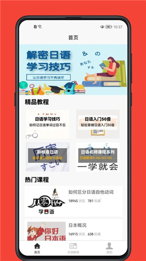 日语学习宝典–日语入门到精通 20260830174130_474521.jpg