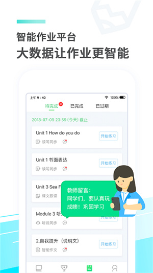 e听说中学–英语听说学习平台 20260830174136_651135.jpg