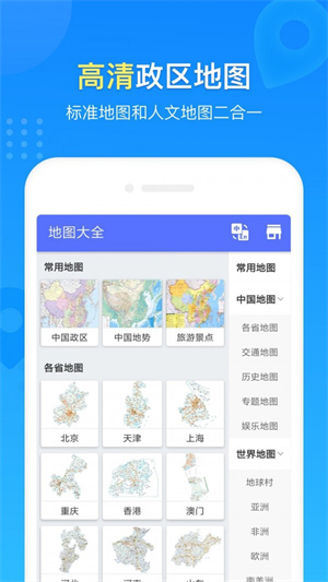 世界地图册–高清地图资源下载 20260830174145_410197.jpg