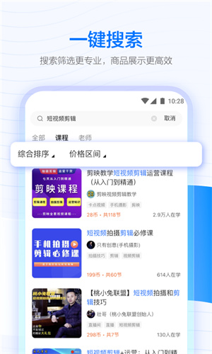 学浪APP–在线学习平台 20260830174155_735375.jpg
