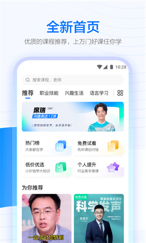 学浪APP–在线学习平台 20260830174156_663501.jpg