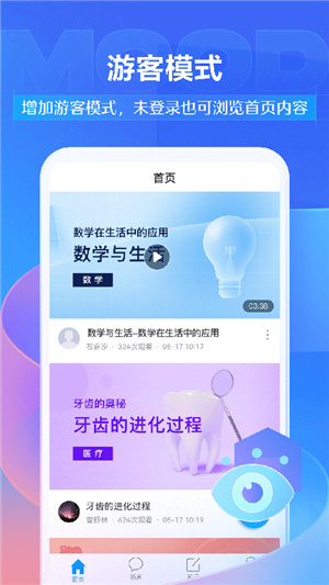 学习通–在线学习平台 20260830174237_143476.jpg
