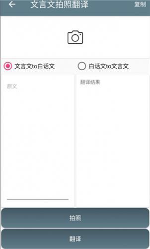 古文翻译器手机版–文言文翻译 20260830174303_237587.jpg