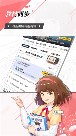 洋葱学院–学生版学习平台 20260830174308_384052.jpg