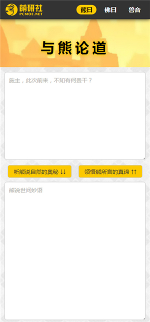 熊曰翻译器–在线翻译工具 20260830174313_545911.jpg