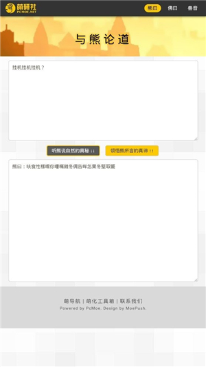 熊曰翻译器–在线翻译工具 20260830174314_220633.jpg