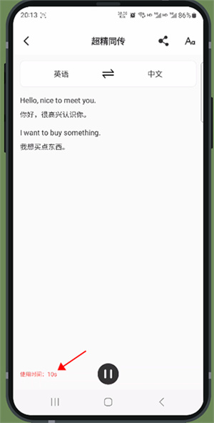 译妙蛙翻译官–免费翻译软件 20260830174325_095046.jpg