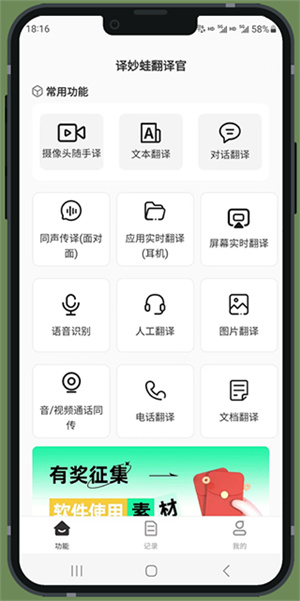 译妙蛙翻译官–免费翻译软件 20260830174325_896100.jpg