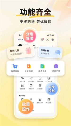 雷电云手机免费版–云手机免费下载 20260830174356_748905.jpg