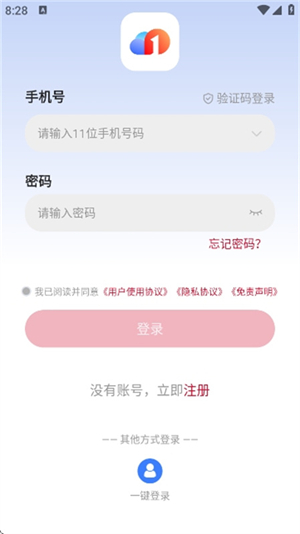 一新云手机app–官方版下载 20260830174453_389339.jpg