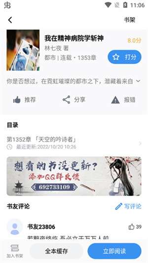 9X阅读器–电子书阅读工具 20260830174511_162873.jpg