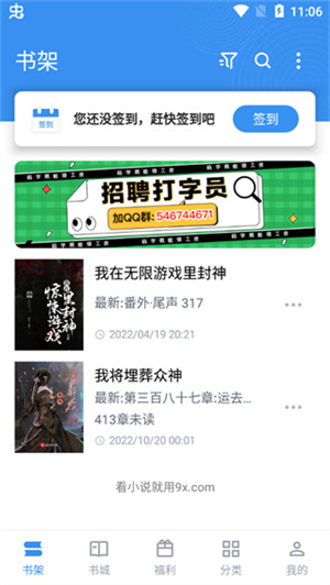 9X阅读器–电子书阅读工具 20260830174513_741241.jpg