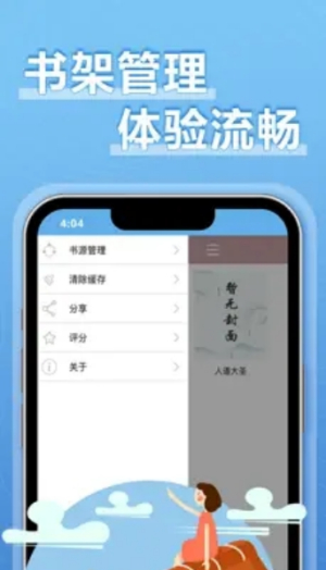 9X阅读器官方正版–电子书阅读 20260830174531_633597.jpg