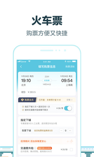去哪儿旅行–机票酒店预订 20260830174537_997785.jpg