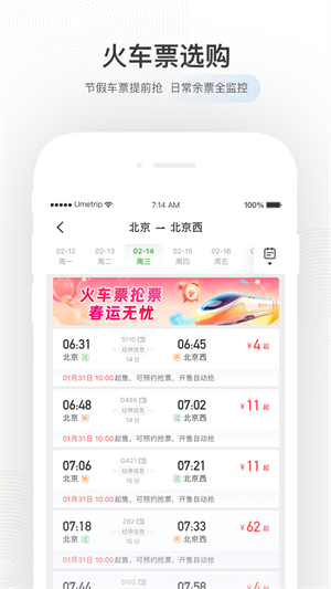 航旅纵横–安卓版下载 20260830174551_873473.jpg