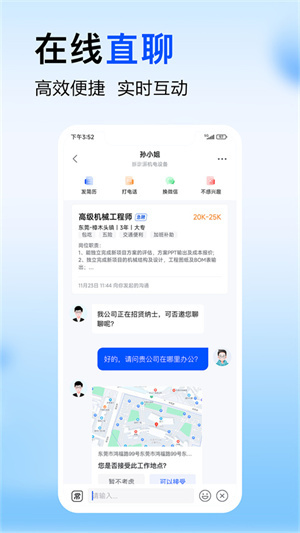 智通直聘–招聘求职平台 20260830174612_250054.jpg