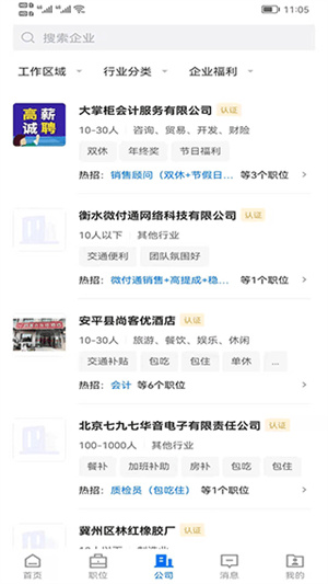衡水招聘网–本地求职招聘信息 20260830174621_335348.jpg