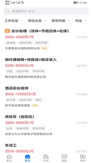 衡水招聘网–本地求职招聘信息 20260830174622_448465.jpg