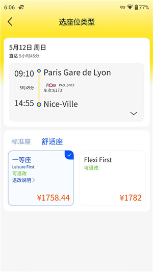 大熊旅行app–旅游攻略下载 20260830174631_244000.jpg
