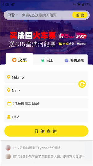 大熊旅行app–旅游攻略下载 20260830174633_401607.jpg
