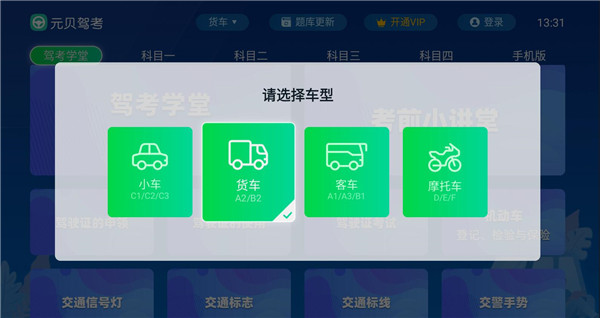 元贝驾考–驾考学习刷题工具 20260830174716_817658.jpg