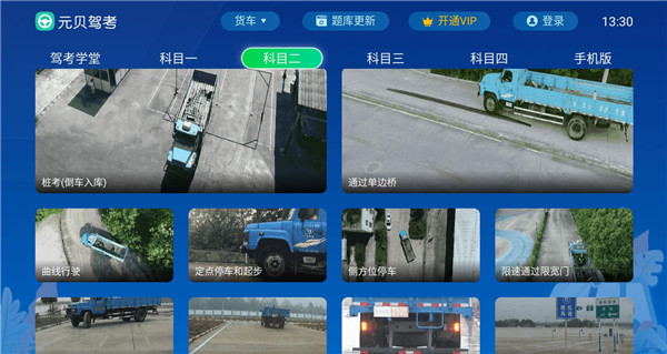元贝驾考–驾考学习刷题工具 20260830174717_016897.jpg
