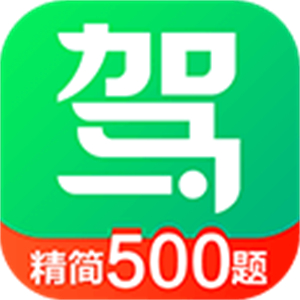 驾考一点通–学车考试题库