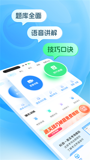 懒人驾考–驾考刷题助手 20260830174741_157845.jpg
