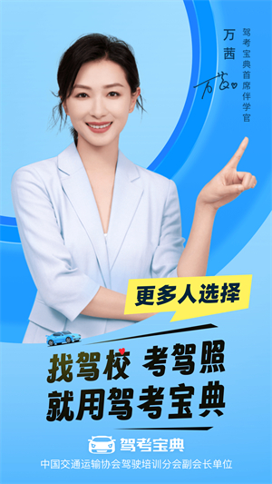 驾考宝典–2025最新免费版 20260830174801_181959.jpg
