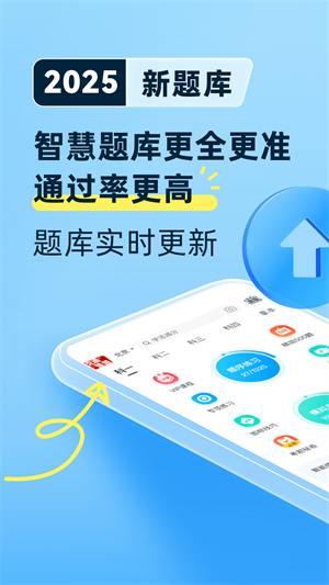 驾考宝典–2025最新免费版 20260830174802_992073.jpg