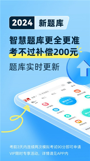 驾考宝典免费版–科目一题库 20260830174838_257516.jpg