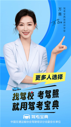驾考宝典app–驾考刷题学习 20260830174846_333529.jpg