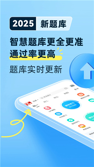 驾考宝典app–驾考刷题学习 20260830174847_452333.jpg