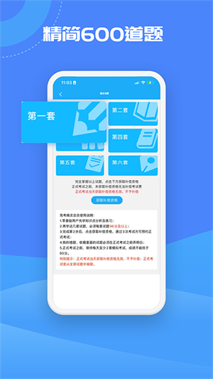 驾考精灵–驾考刷题模拟考试 20260830174910_054749.png