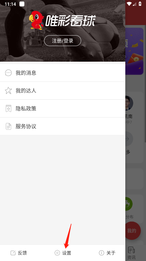 唯彩看球app–体育直播比分查询 20260830174925_009287.png