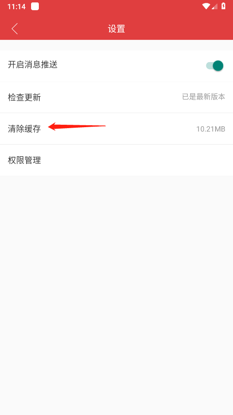 唯彩看球app–体育直播比分查询 20260830174926_977953.png