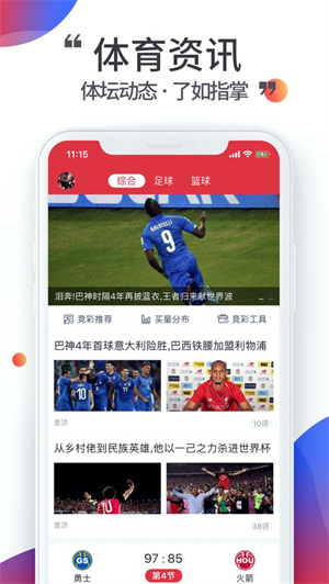 唯彩看球–竞彩足球比分直播 20260830174943_273790.jpg