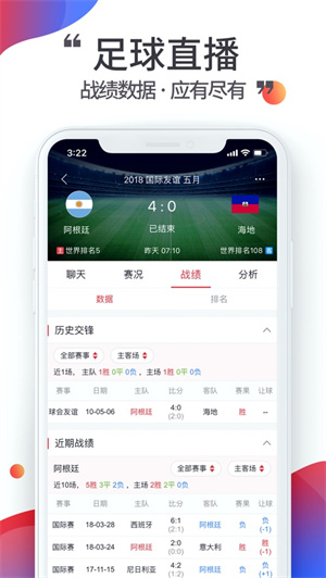 唯彩看球–竞彩足球比分直播 20260830174944_732702.jpg