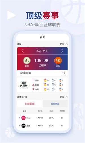 看个球–体育直播 20260830174949_554974.jpg