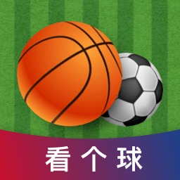 看个球–体育赛事直播平台