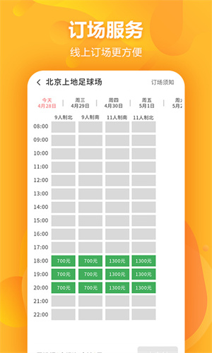 泛足球–足球视频集锦下载 20260830175022_863517.jpg