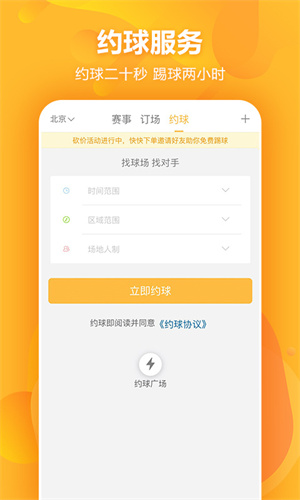 泛足球–足球视频集锦下载 20260830175023_128904.jpg